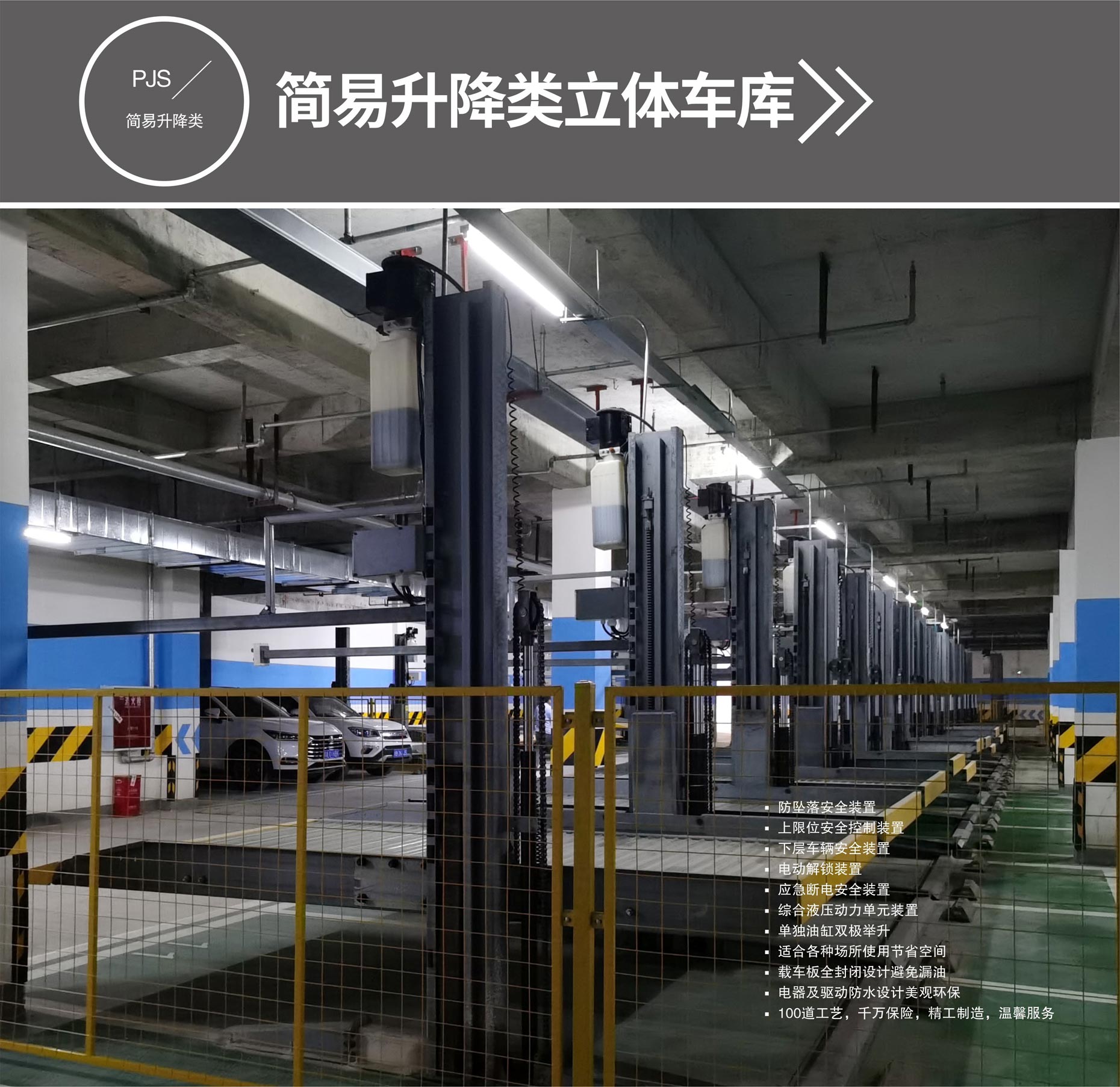 兩柱簡(jiǎn)易式立體車(chē)庫(kù)簡(jiǎn)易升降式停車(chē)設(shè)備